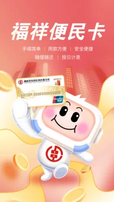 ����ũ����ҵ��2025�ٷ����°汾v1.0.6 �ֻ����ͼ