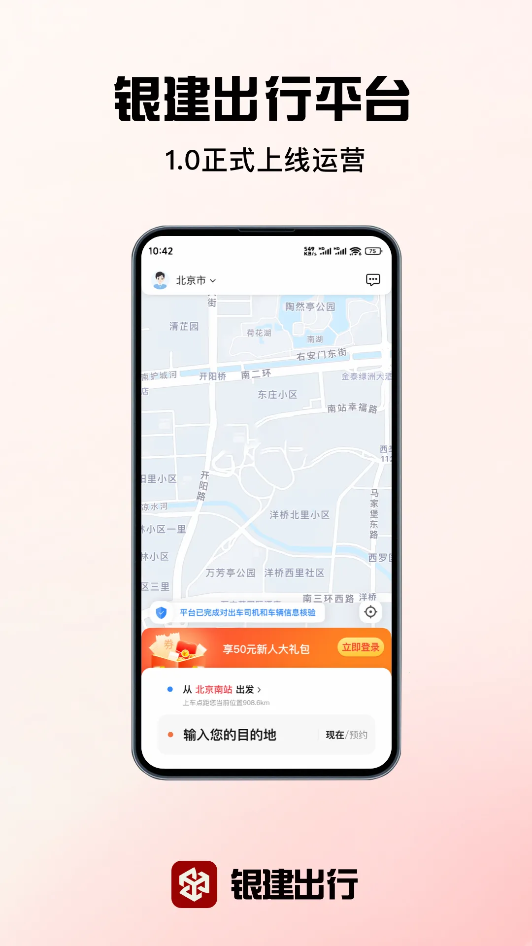 ��������(���з���ƽ̨)v1.0.0 �ٷ������ͼ