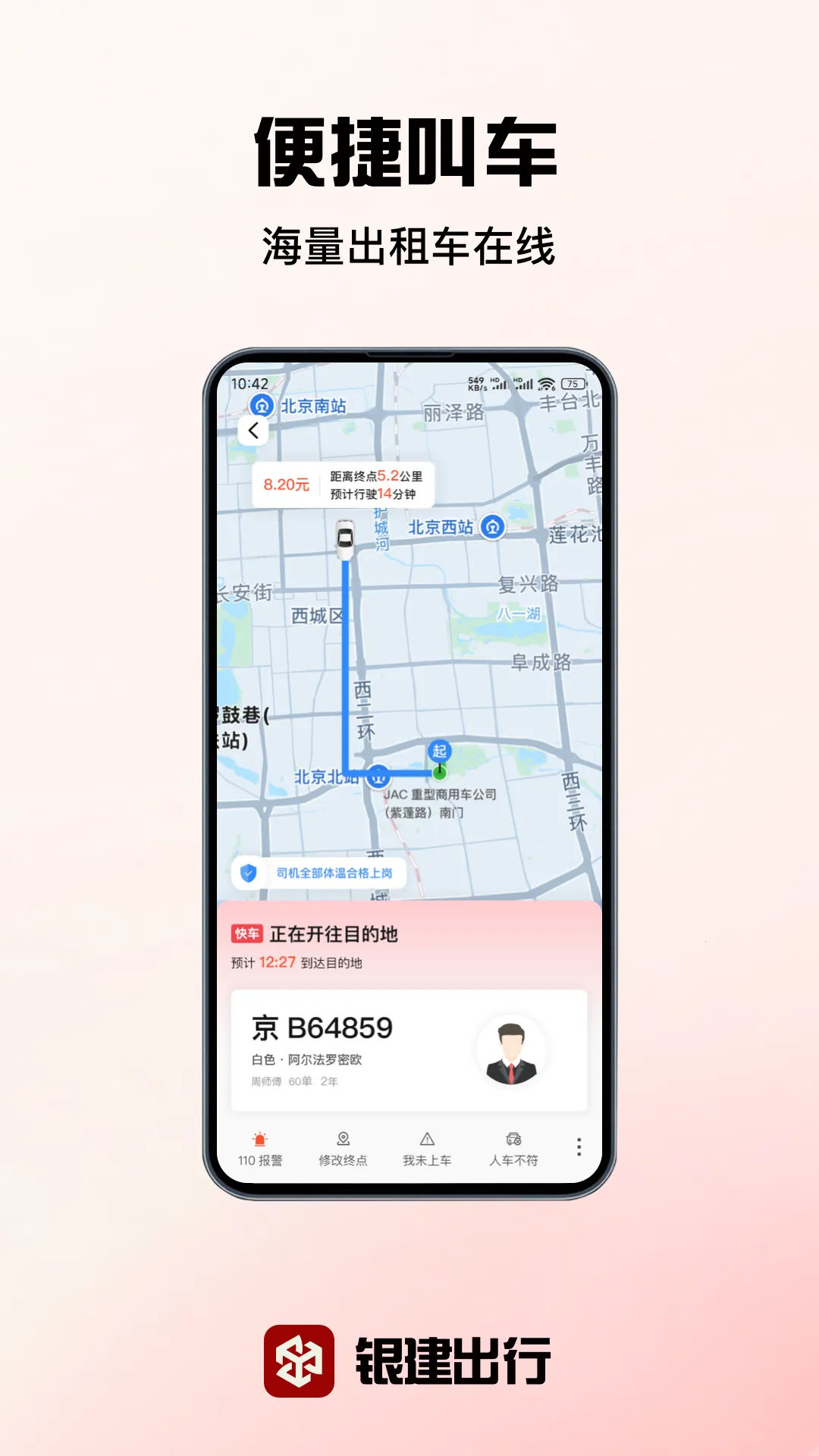 ��������(���з���ƽ̨)v1.0.0 �ٷ������ͼ