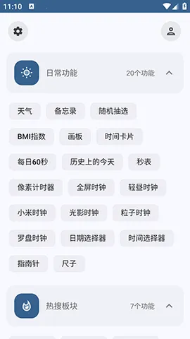 ����Ultra(�๦�ܹ�������)v1.1.0_1100002_release ��Ѱ��ͼ