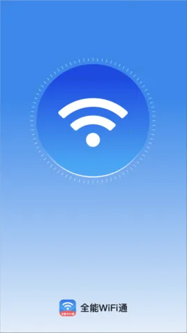 ȫ��WiFiͨ(WiFi�Ż�����)v2.0.1 �ֻ����ͼ