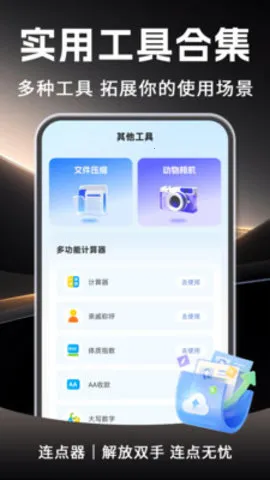 �Զ���ָ��������׿���ֻ���v1.0.1 �ֻ����ͼ