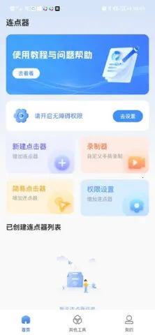 �Զ���ָ��������׿���ֻ���v1.0.1 �ֻ����ͼ