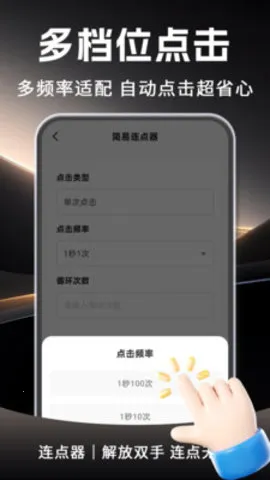 �Զ���ָ��������׿���ֻ���v1.0.1 �ֻ����ͼ