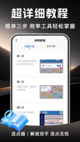�Զ���ָ��������׿���ֻ���v1.0.1 �ֻ����ͼ