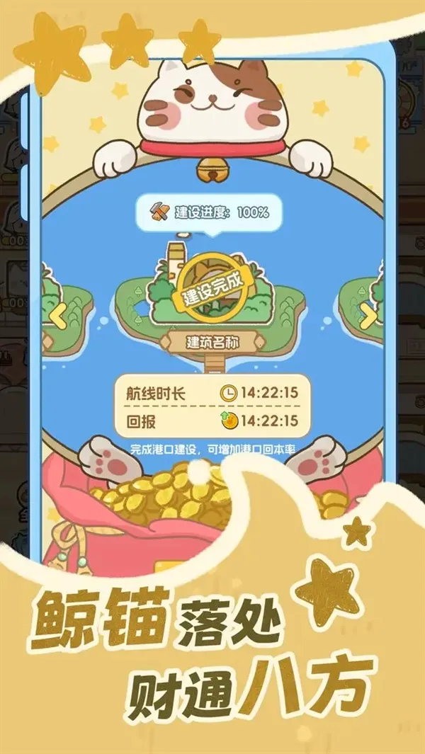 ���ϳǱ�(����������Ϸ)v1.2 ��׿���ͼ