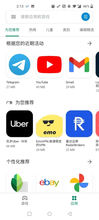 googleplay�ȸ��̵�(��׿Ӧ���̵�)