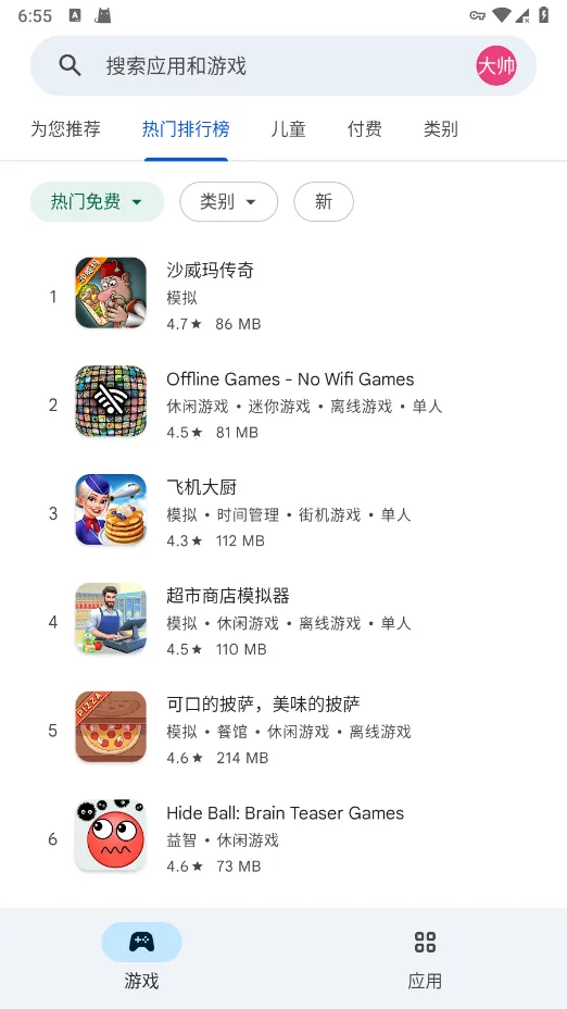 googleplay�ȸ��̵�(��׿Ӧ���̵�)v51.1.20-31 [0] [PR] 903305809 [0] [PR] 834517506-23 [0] [PR] 820950515 ��׿���ͼ