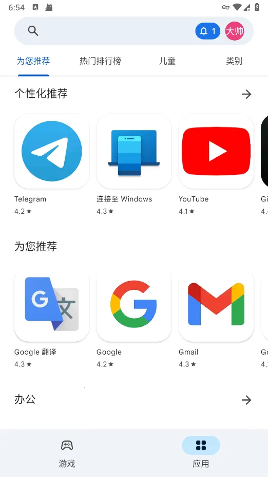 googleplay�ȸ��̵�(��׿Ӧ���̵�)v51.1.20-31 [0] [PR] 903305809 [0] [PR] 834517506-23 [0] [PR] 820950515 ��׿���ͼ