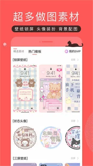 ����(��ֽ��������)v8.74.0 ��Ѱ��ͼ