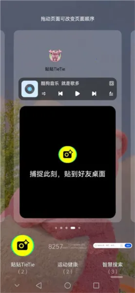 贴贴交友2025下载安装 贴贴交友2025下载安装