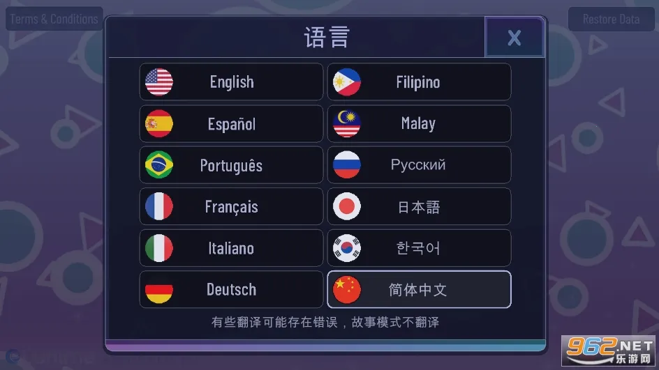 �Ӳ���Ը(��װ��Ϸ)v2.1.2 �ٷ������ͼ