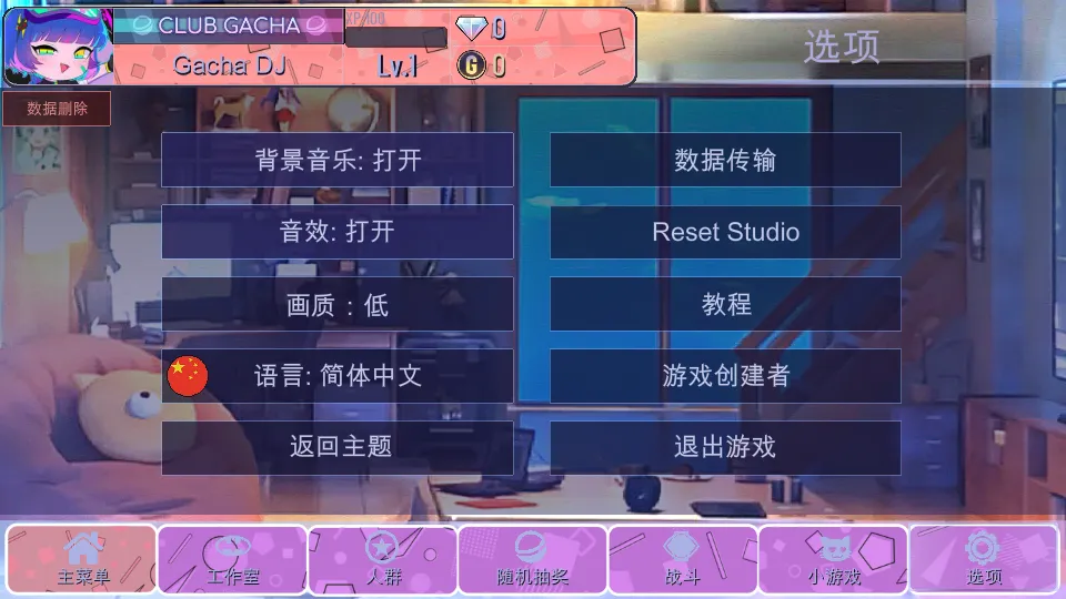 �Ӳ���Ը(��װ��Ϸ)v2.1.2 �ٷ������ͼ