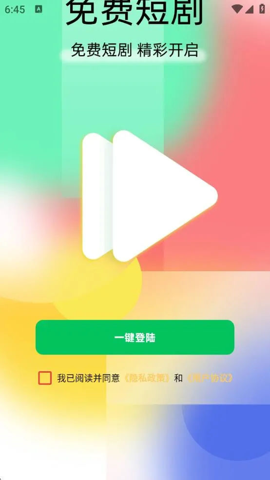 һ���Ⱦ�(�̾��Ӱƽ̨)v1.0.1 ��׿���ͼ