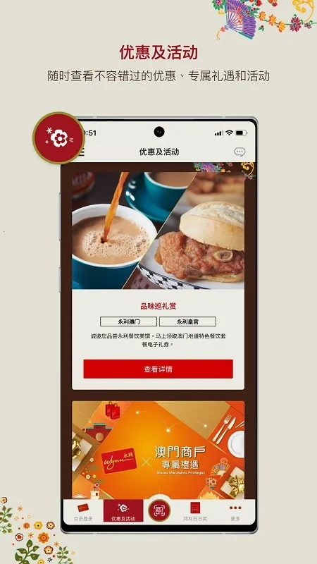 Macau Wynn2025�ٷ�����v5.3.0 �ٷ������ͼ