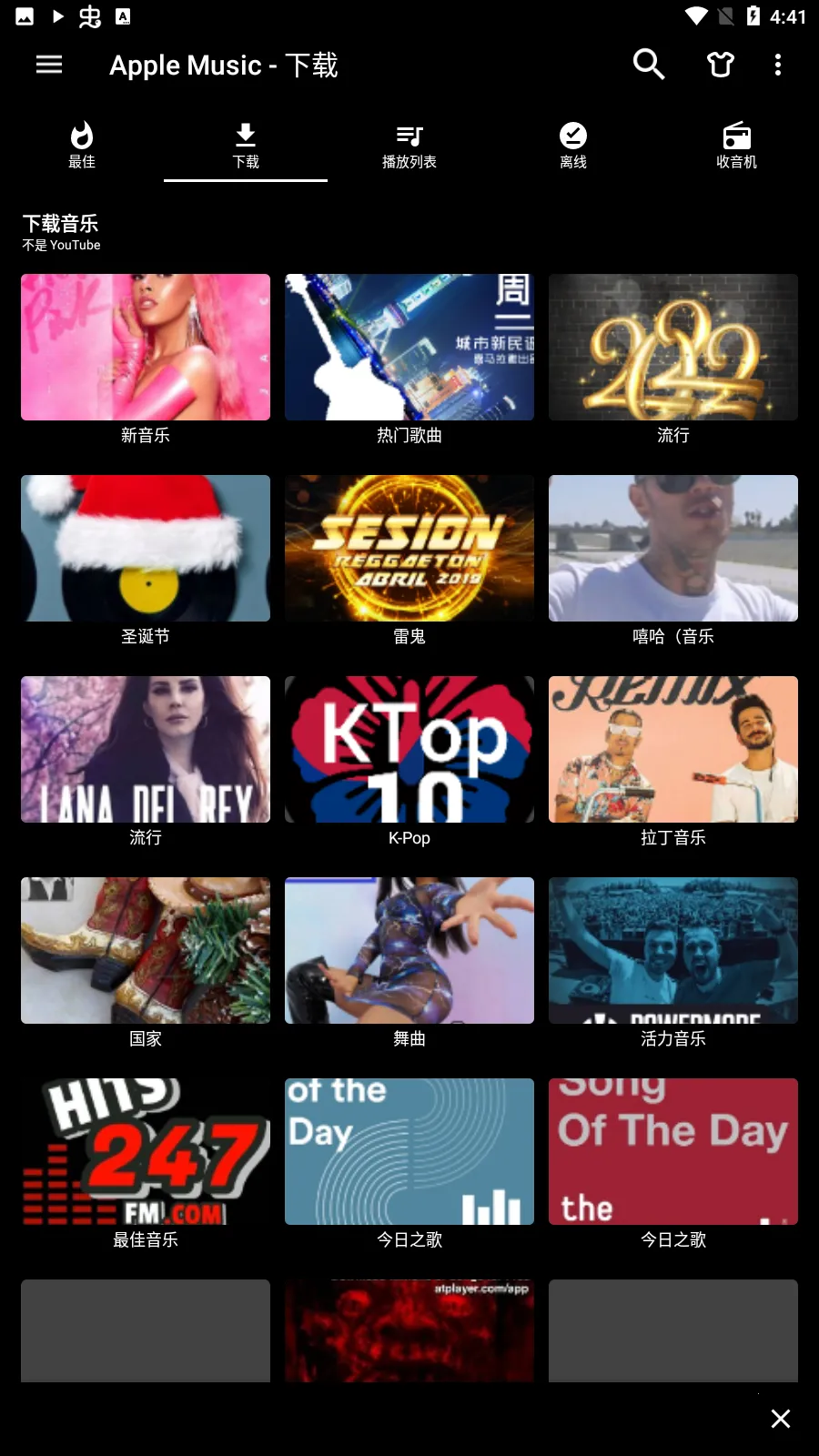 Apple Music�߼�������(���ֲ�������)v4.7.0 �ֻ����ͼ