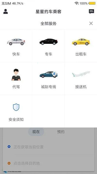 ����Լ��(���д�ƽ̨)v1.0.2 ��Ѱ��ͼ