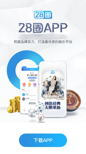 ����28pg����(������Ϸƽ̨)v1.18.7 �ֻ����ͼ