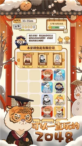 2048�ھ������ֻ���v1.3.13 �ֻ����ͼ