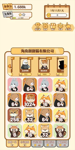 2048�ھ������ֻ���v1.3.13 �ֻ����ͼ