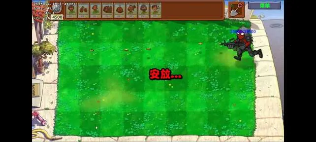 ֲ���ս��ʬ�����ް�(����������Ϸ)