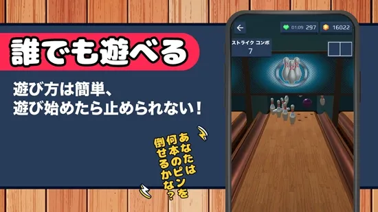 保龄球模拟器2025最新版本 保龄球模拟器2025最新版本