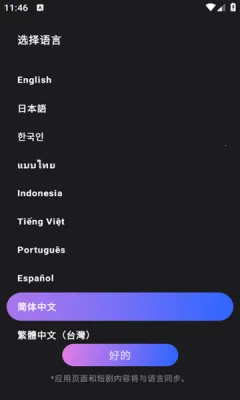 PocketShort��׿���ֻ���v1.2.5 �ֻ����ͼ