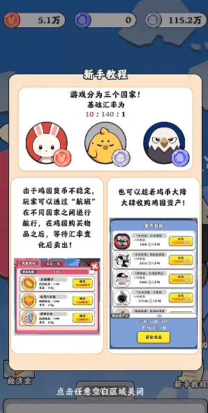 抄底模拟器2025官方正版 抄底模拟器2025官方正版