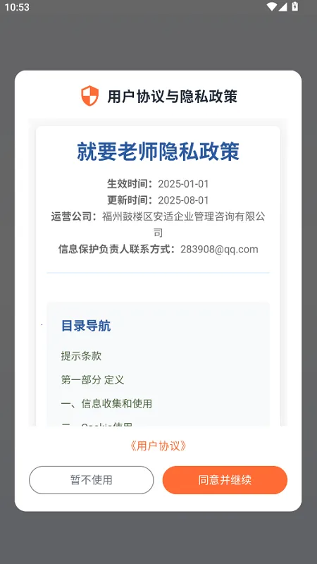 就要老师2025下载安装 就要老师2025下载安装