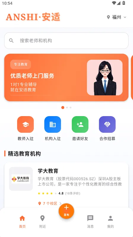 就要老师
