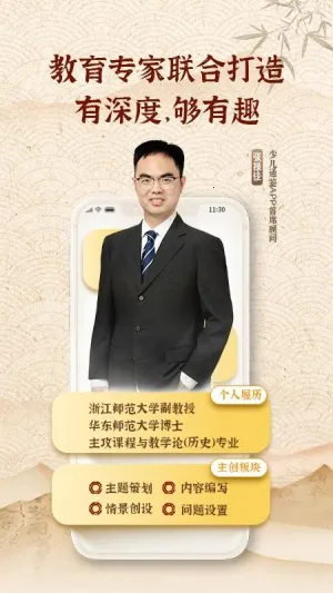 �ٶ�ͨ��(��ʷѧϰ��Ϸ)v1.11.14 �ֻ����ͼ