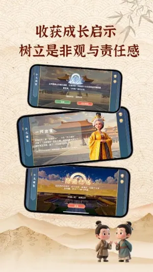 �ٶ�ͨ��(��ʷѧϰ��Ϸ)v1.11.14 �ֻ����ͼ