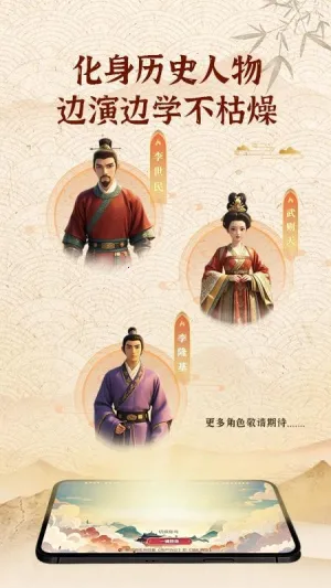 �ٶ�ͨ��(��ʷѧϰ��Ϸ)v1.11.14 �ֻ����ͼ