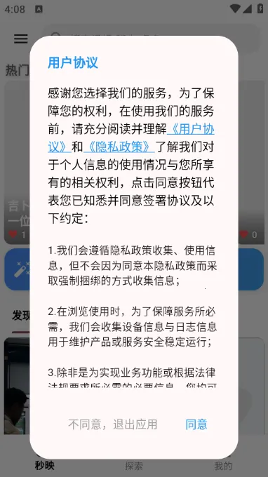 ��ӳ�����ֻ���v1.1.12 ��Ѱ��ͼ