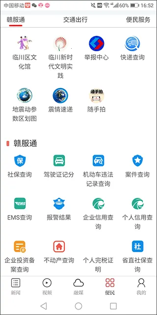 抚州临川2025官方正版 抚州临川2025官方正版