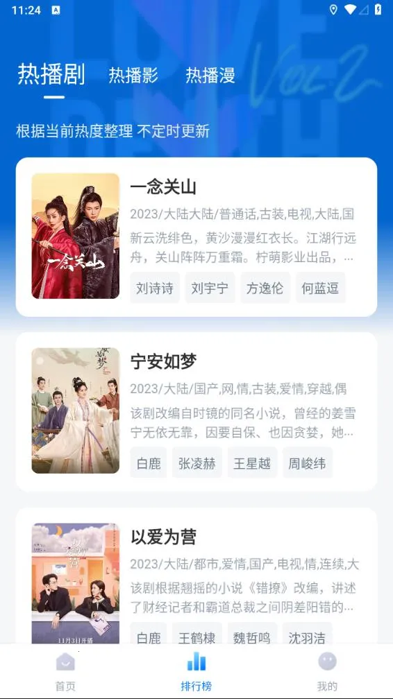 ���Ӱ��2025�ٷ����°汾v6.5.0 �ֻ����ͼ