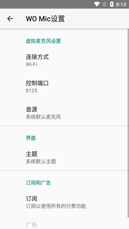 womicclient(�ֻ���Ƶ����)v5.3 ��Ѱ��ͼ