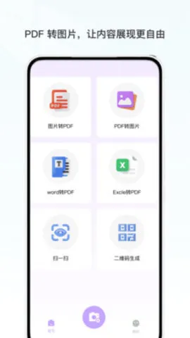 �����칫��(�ļ�ת���칫)v1.0 �ٷ������ͼ