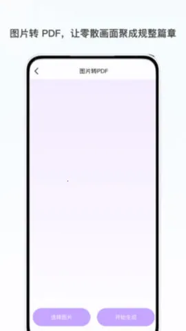 �����칫��(�ļ�ת���칫)v1.0 �ٷ������ͼ