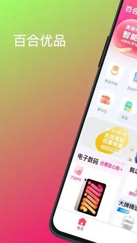 �ٺ���Ʒ(��Ʒ����APP)v1.0.8 �ٷ������ͼ