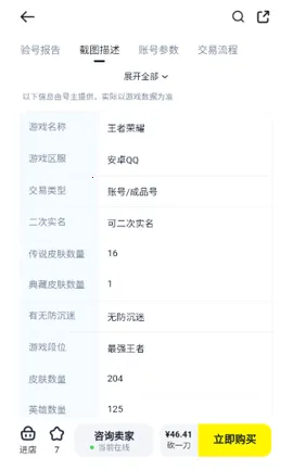 ��з�˺�(��Ϸ�˺Ž���)v3.0 �ֻ����ͼ