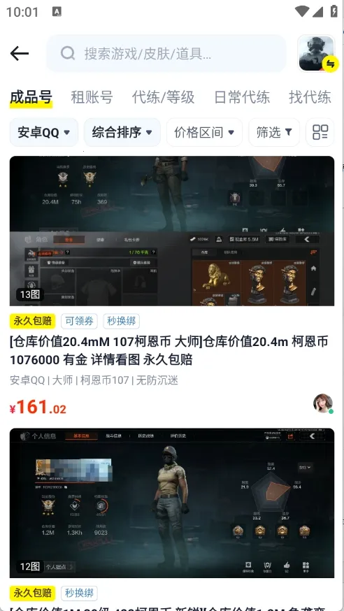 ��з�˺�(��Ϸ�˺Ž���)v3.0 �ֻ����ͼ