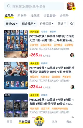 ��з�˺�(��Ϸ�˺Ž���)v3.0 �ֻ����ͼ