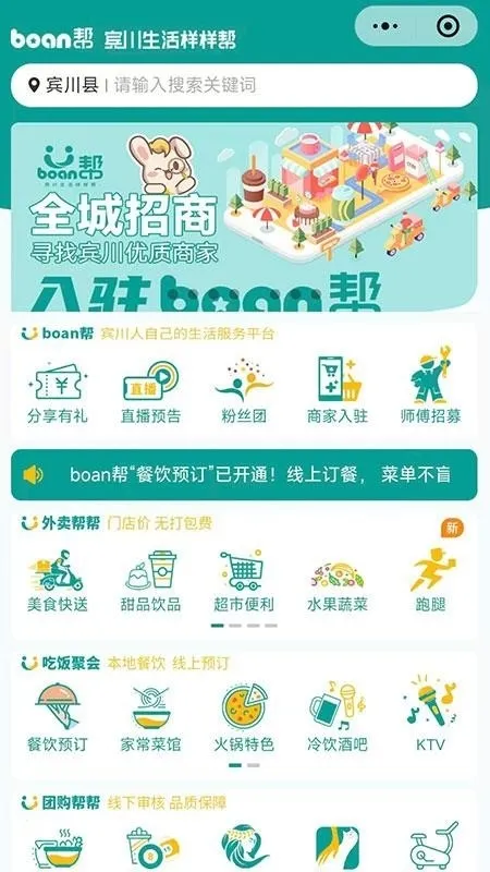 boan��(ͬ���������)v1.0.55 ��׿���ͼ