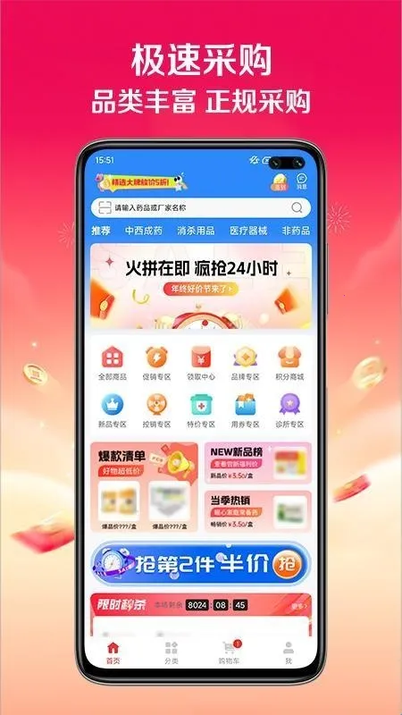 ������ҩ2025�ٷ����°汾