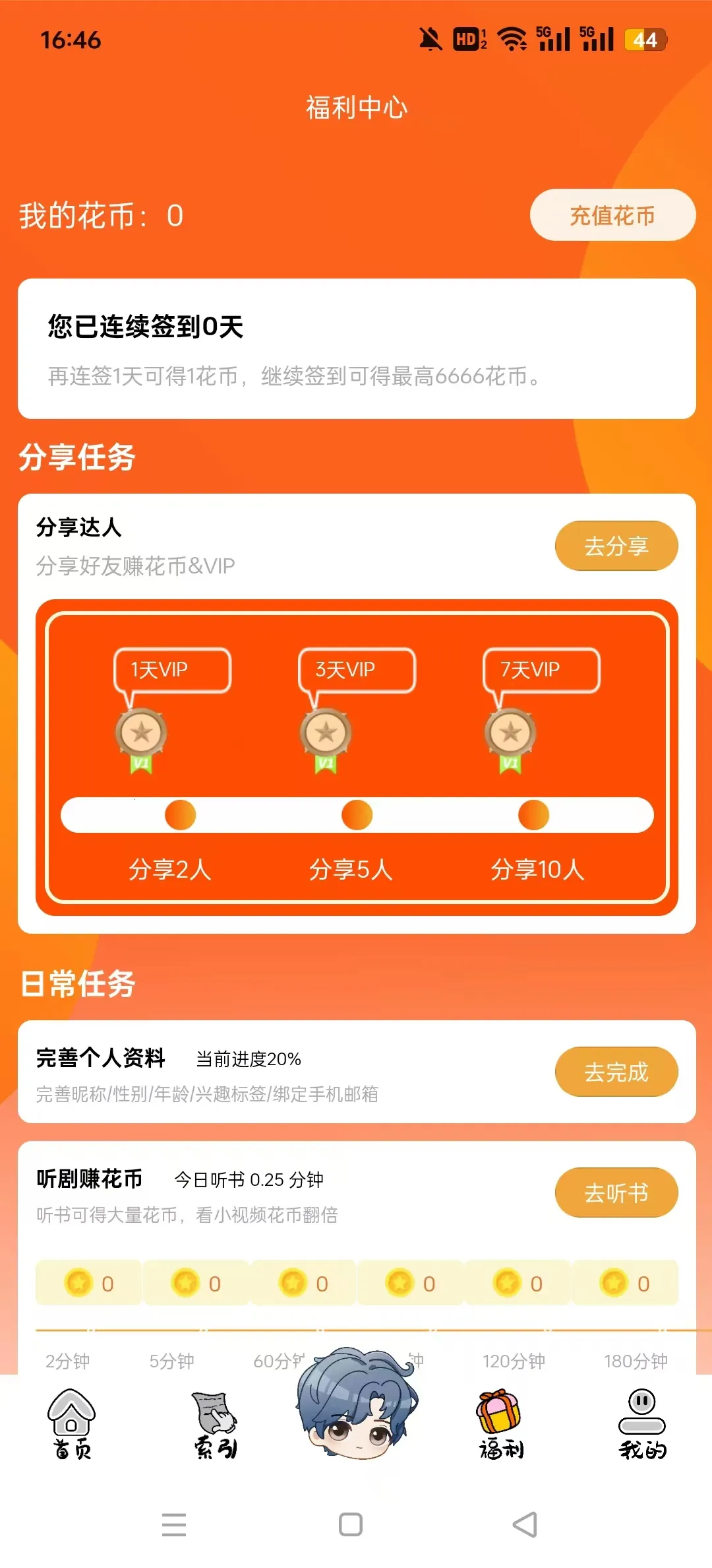 ����FM(�㲥������)v2.0 ��Ѱ��ͼ