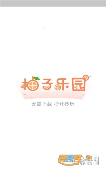 ������԰(��Ϸ����ƽ̨) 9.7.10v9.7.10 ��׿���ͼ