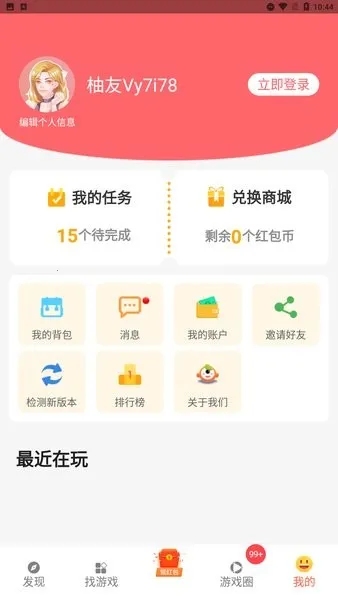 ������԰(��Ϸ����ƽ̨) 9.7.10v9.7.10 ��׿���ͼ