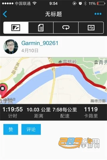 Garmin Connect(�˶���������)v5.19 ��׿���ͼ