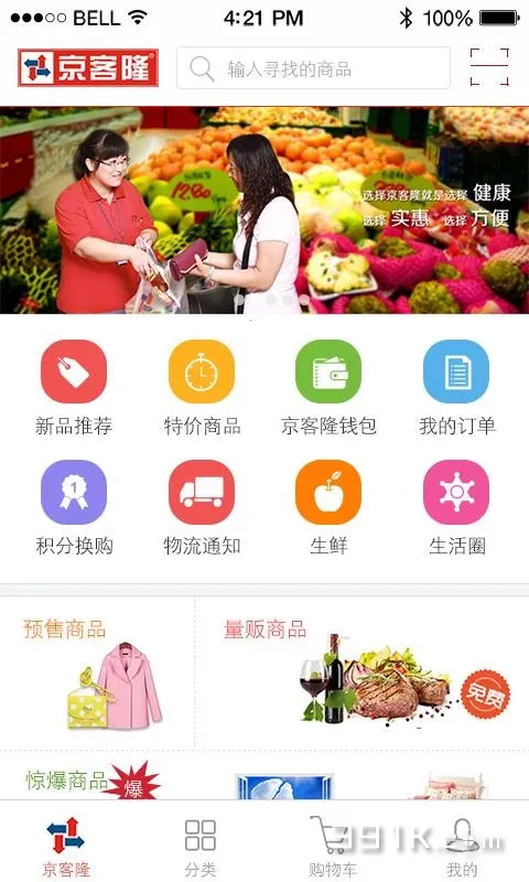 ����¡2025���°汾v2.4.9 ��Ѱ��ͼ